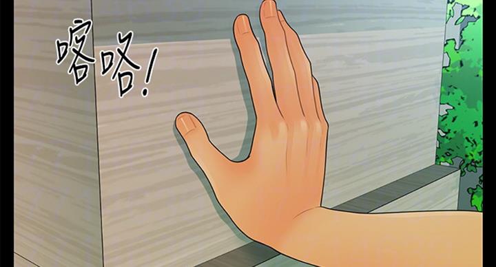 《秘书的评分》第176话 第77页