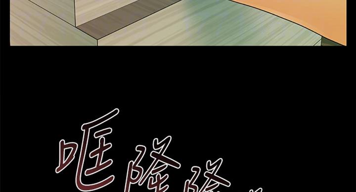 《秘书的评分》第176话 第78页