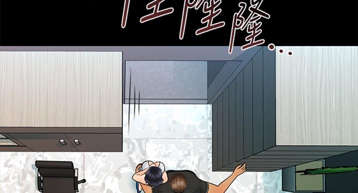 《秘书的评分》第176话 第79页