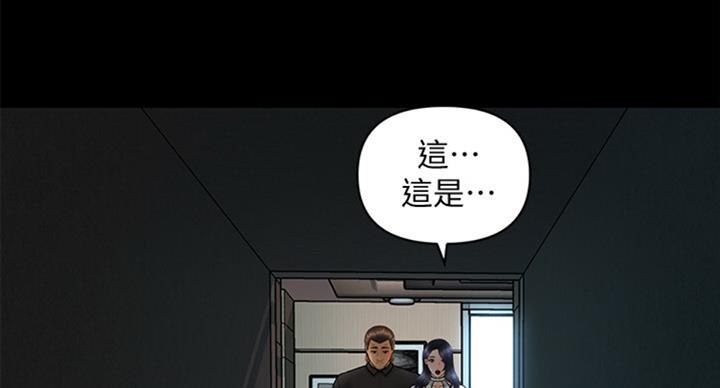 《秘书的评分》第176话 第81页