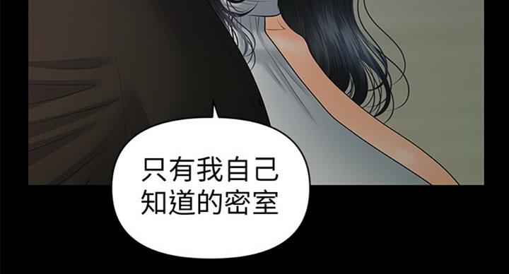 《秘书的评分》第176话 第86页