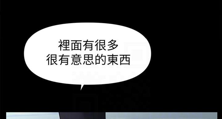 《秘书的评分》第176话 第87页