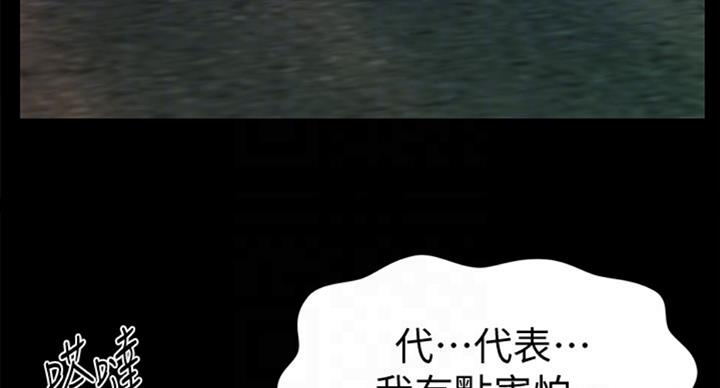 《秘书的评分》第176话 第89页