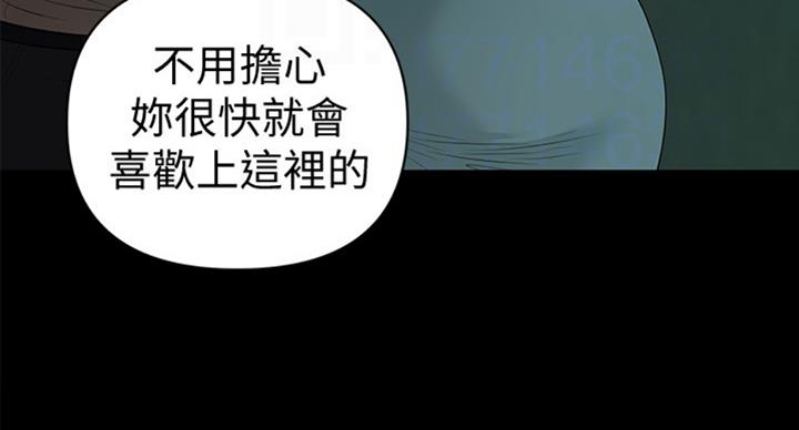《秘书的评分》第176话 第92页