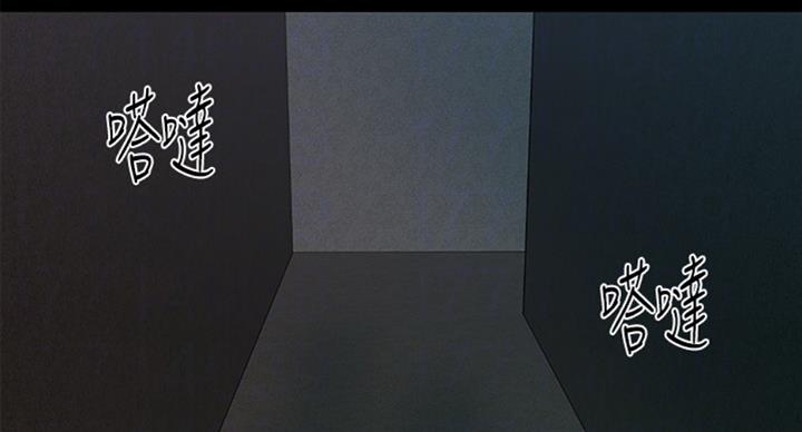 《秘书的评分》第176话 第93页