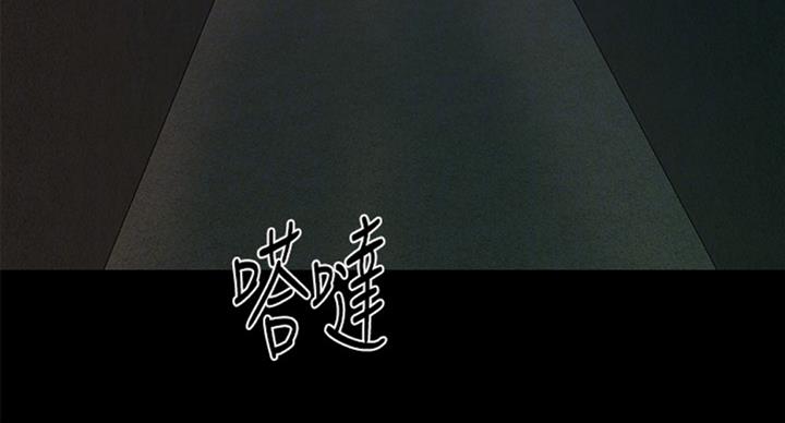 《秘书的评分》第176话 第94页