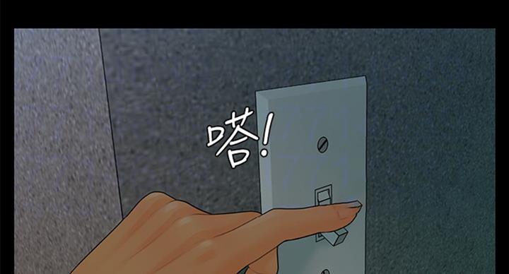 《秘书的评分》第176话 第95页
