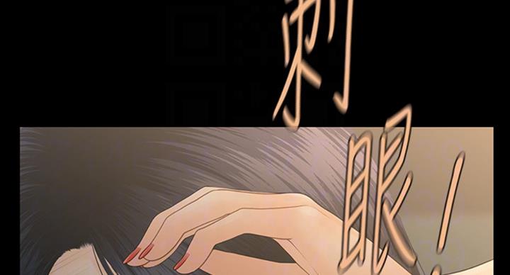 《秘书的评分》第176话 第97页