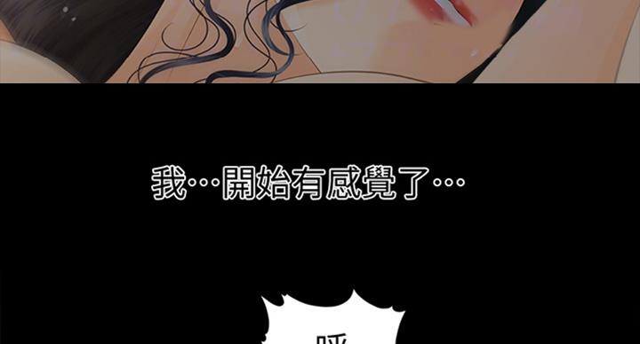 《秘书的评分》第180话 第11页