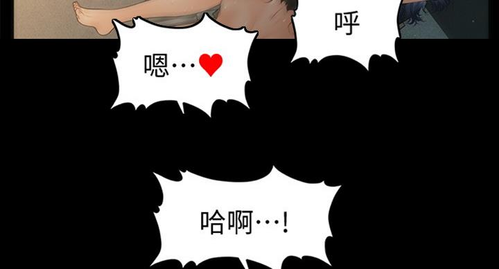 《秘书的评分》第180话 第13页