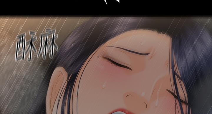 《秘书的评分》第180话 第14页