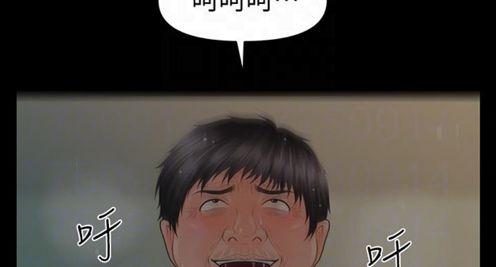 《秘书的评分》第180话 第17页