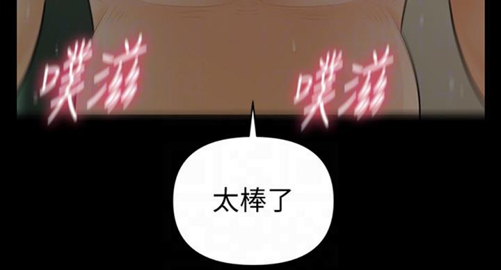 《秘书的评分》第180话 第19页
