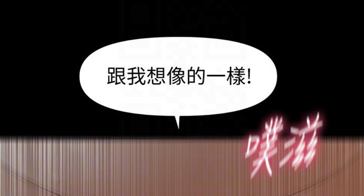 《秘书的评分》第180话 第20页