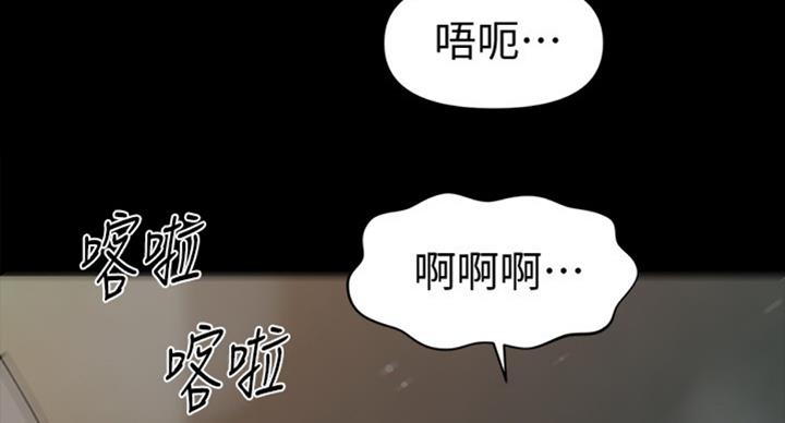 《秘书的评分》第180话 第26页