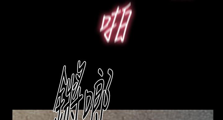 《秘书的评分》第180话 第29页