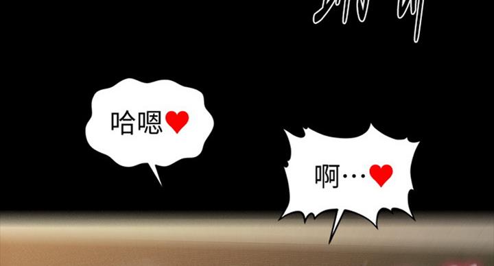 《秘书的评分》第180话 第32页