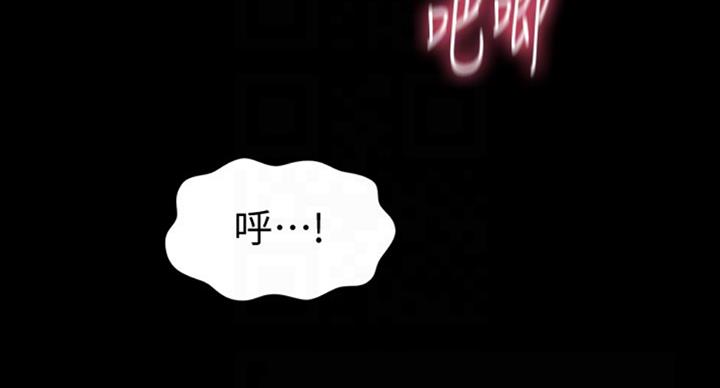 《秘书的评分》第180话 第34页