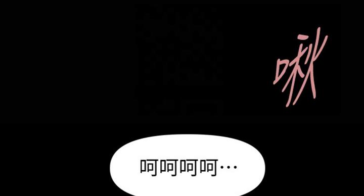 《秘书的评分》第180话 第35页