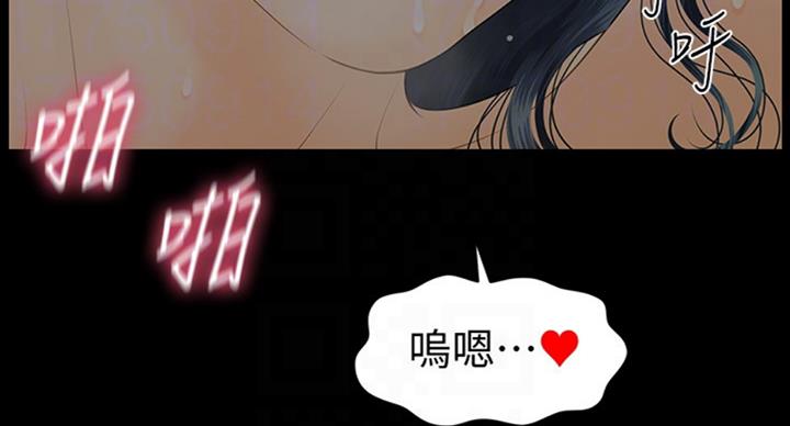 《秘书的评分》第180话 第3页