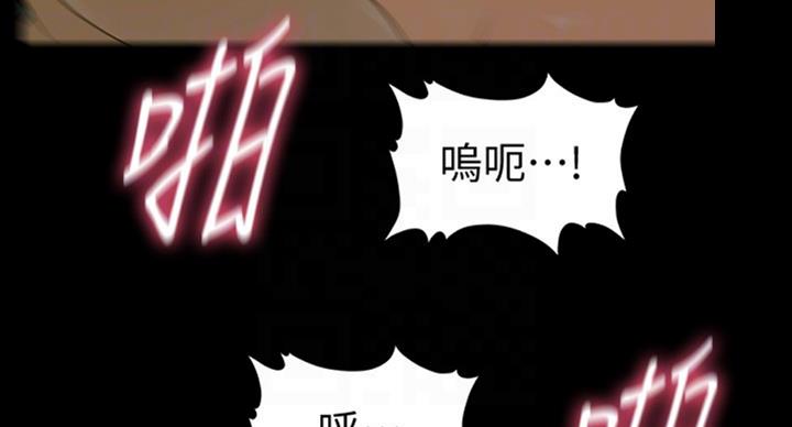 《秘书的评分》第180话 第40页