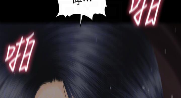 《秘书的评分》第180话 第41页