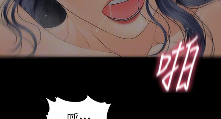 《秘书的评分》第180话 第43页