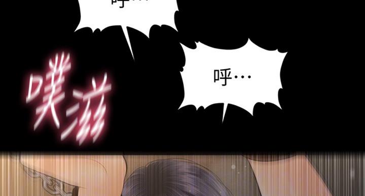 《秘书的评分》第180话 第44页