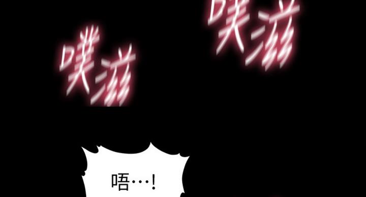 《秘书的评分》第180话 第47页