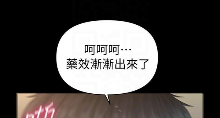 《秘书的评分》第180话 第4页