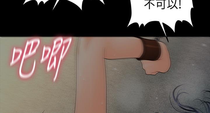 《秘书的评分》第180话 第50页