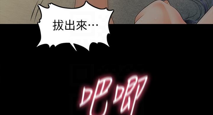 《秘书的评分》第180话 第51页