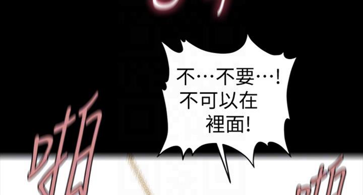 《秘书的评分》第180话 第52页