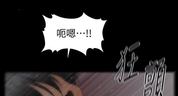 《秘书的评分》第180话 第54页