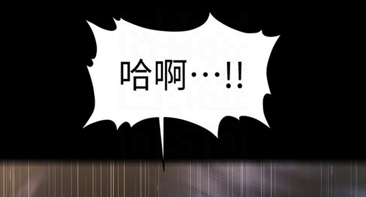《秘书的评分》第180话 第57页