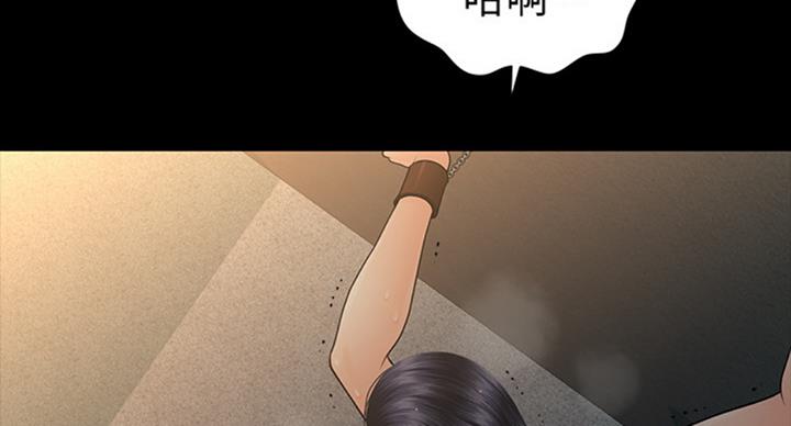《秘书的评分》第180话 第61页