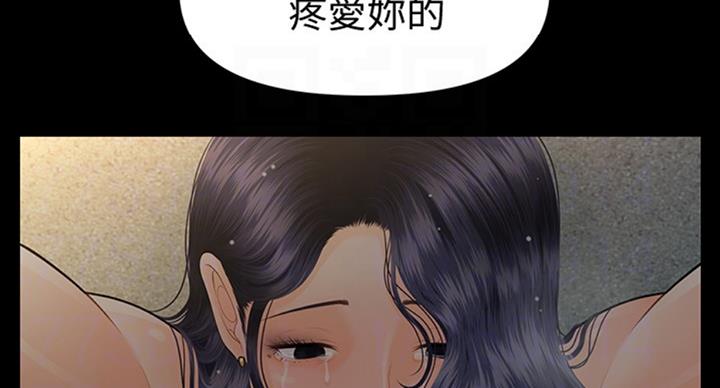 《秘书的评分》第180话 第65页