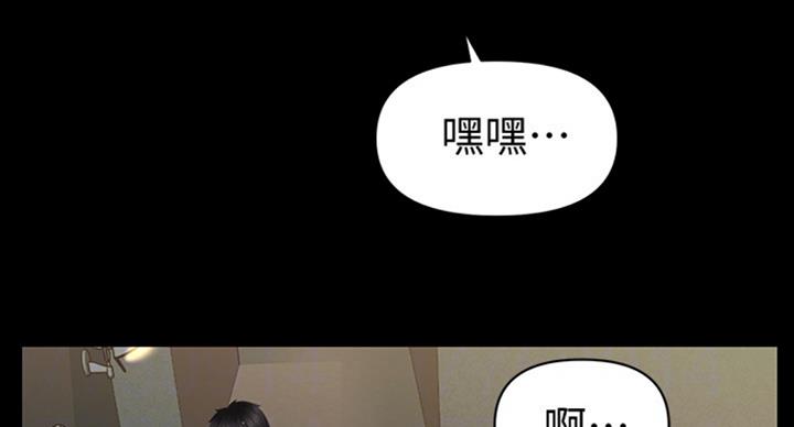 《秘书的评分》第180话 第69页
