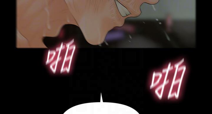 《秘书的评分》第180话 第6页