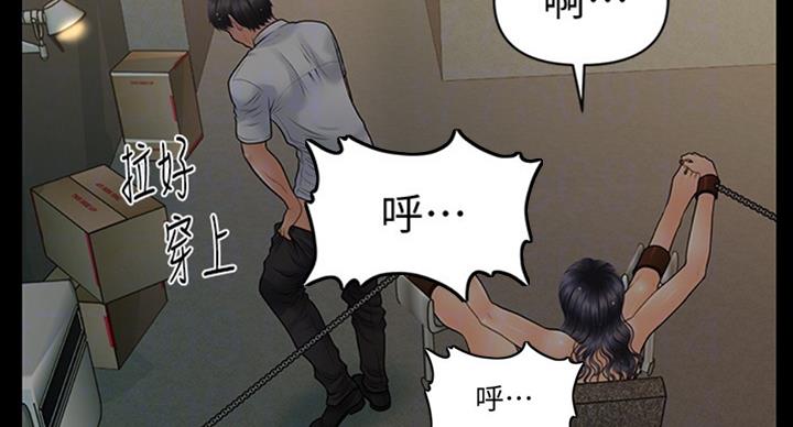 《秘书的评分》第180话 第70页