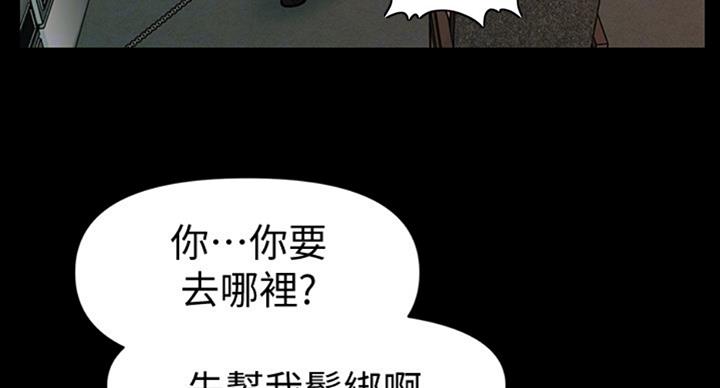《秘书的评分》第180话 第71页