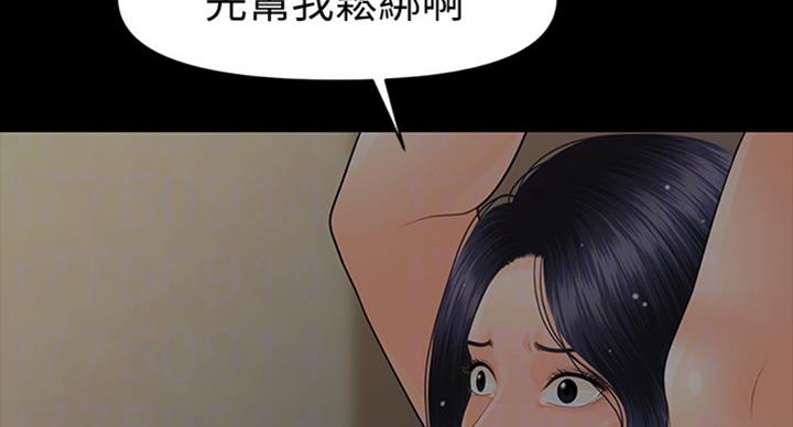 《秘书的评分》第180话 第72页