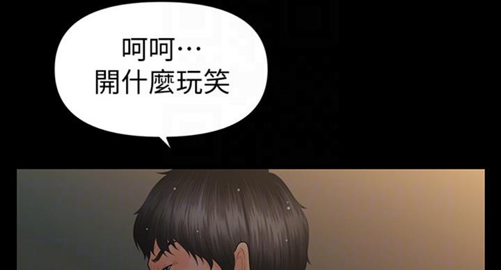 《秘书的评分》第180话 第74页