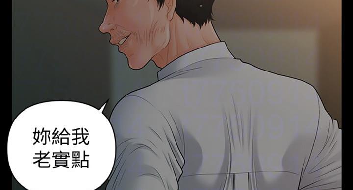 《秘书的评分》第180话 第75页