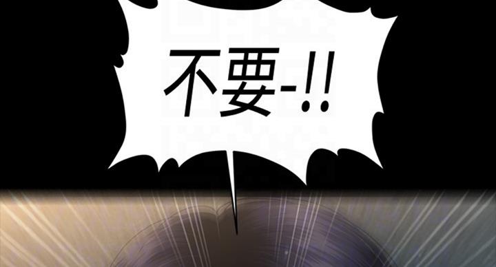 《秘书的评分》第180话 第77页