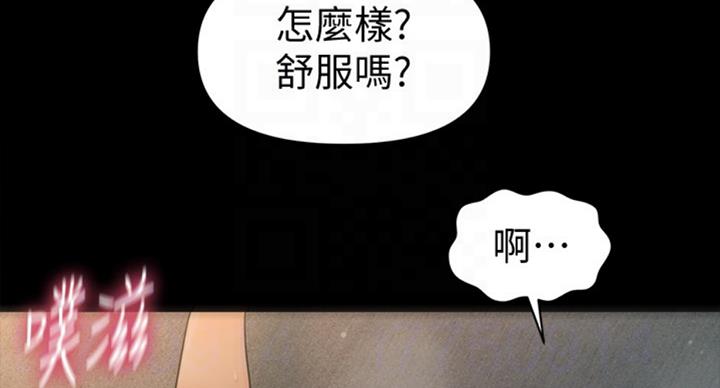 《秘书的评分》第180话 第7页