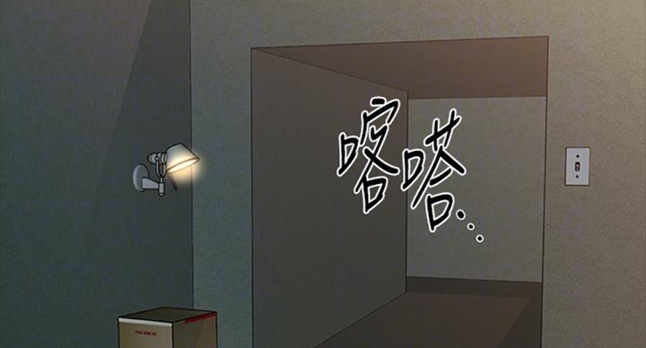 《秘书的评分》第180话 第81页