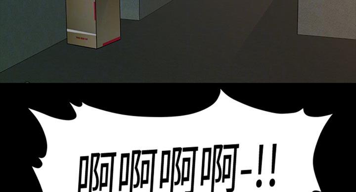 《秘书的评分》第180话 第82页