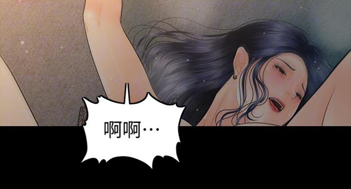 《秘书的评分》第180话 第8页
