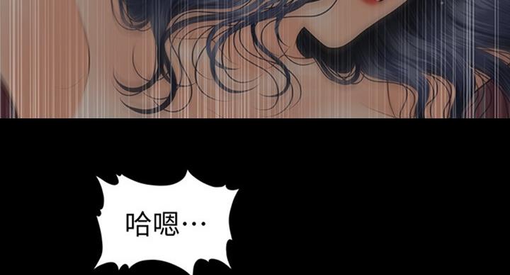 《秘书的评分》第179话 第12页